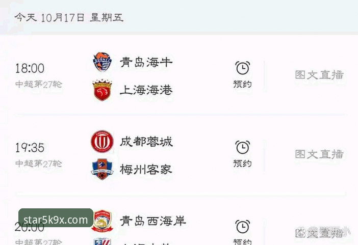 青岛海牛主场3-1力克上海海港：一场经典逆转的深度评测