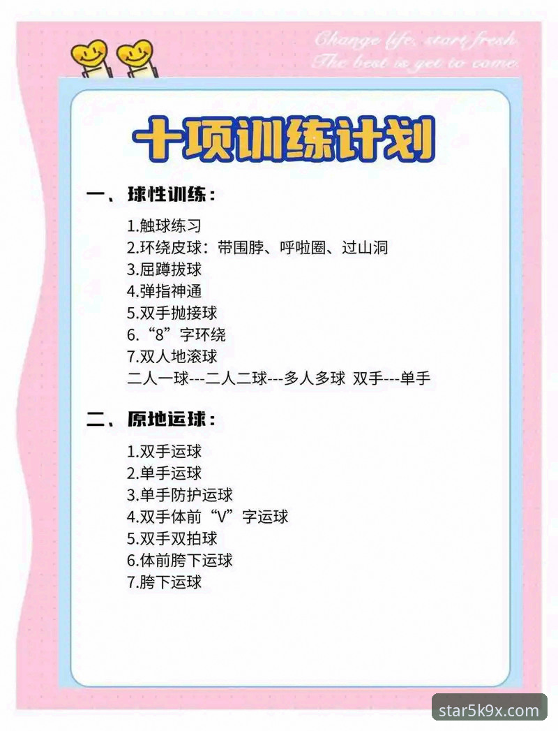星空体育新手教程手机版实用指南：从注册到极致体验的完整操作路径